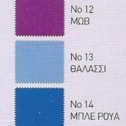 RIMO βαφή για πλυντήριο