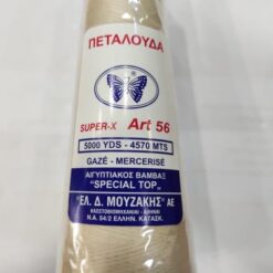 Κώνος κεντήματος Art 56