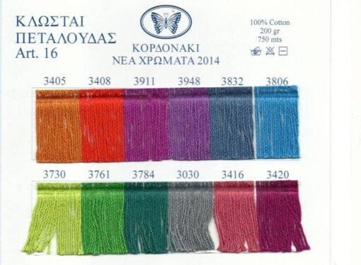 Κορδονάκι Πεταλούδα Art16 - Image 3